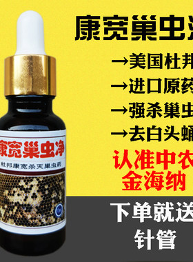美国杜邦康宽巢虫净蜜蜂蜂药巢虫清杀蜂箱巢虫中蜂工具巢础棉虫灵