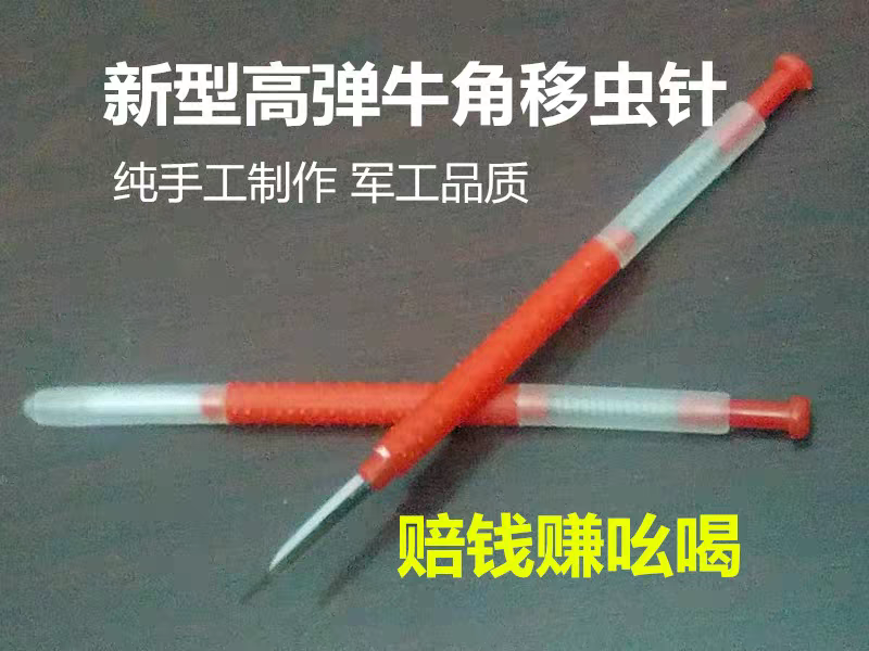 优质移虫针精制牛角移虫针取浆工具中蜂意蜂育王工具一件