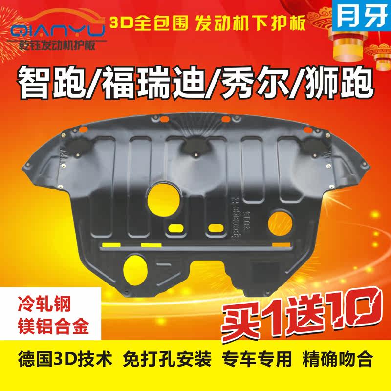 起亚15款智跑 福瑞迪 秀尔狮跑原装金属发动机下护板底盘挡板包邮|msdalam kategori kereta/artikel/Fitting/Refit, bahagian-bahagian auto, plat perlindungan underbody/enjin sesekat - dari Buy2taobao.com untuk memberikan perkhidmatan ejen Taobao profesional membeli