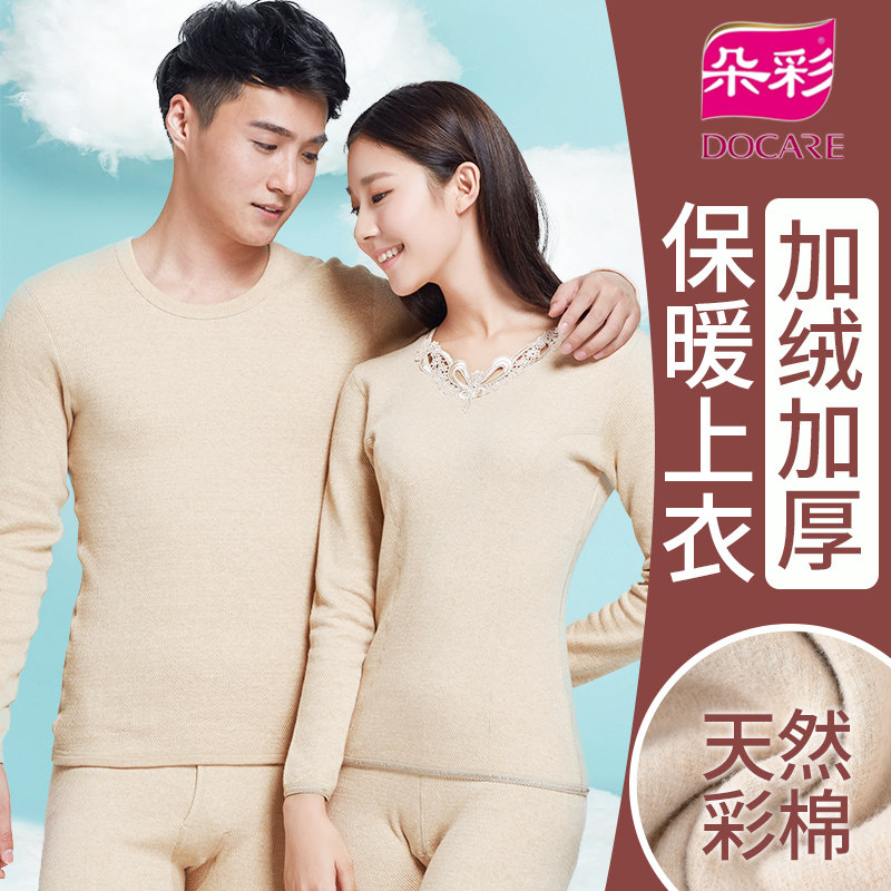 加厚纯棉加绒朵彩女保暖