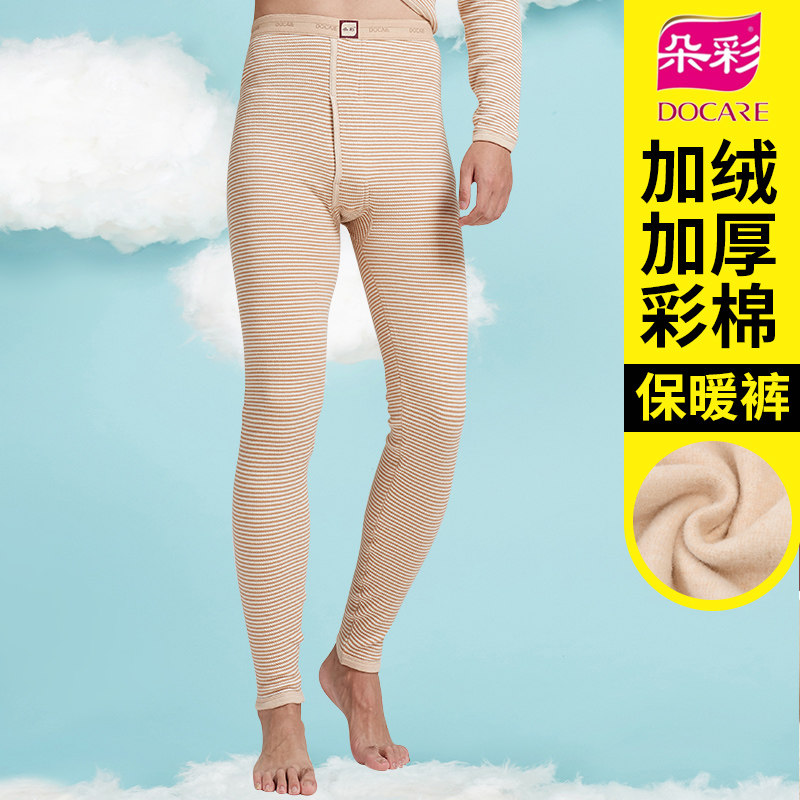 朵彩保暖裤男纯棉加厚加绒打底保暖线裤单件秋裤大码中老年肉色冬