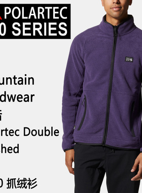山浩MHW大螺母Polartec Double Brushed男士P200厚抓绒衣夹克