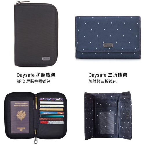 pacsafe折叠护照钱包rfid旅行