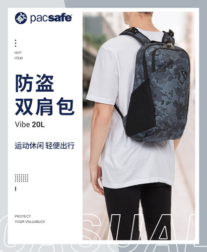 Pacsafe防盗20升双肩背包