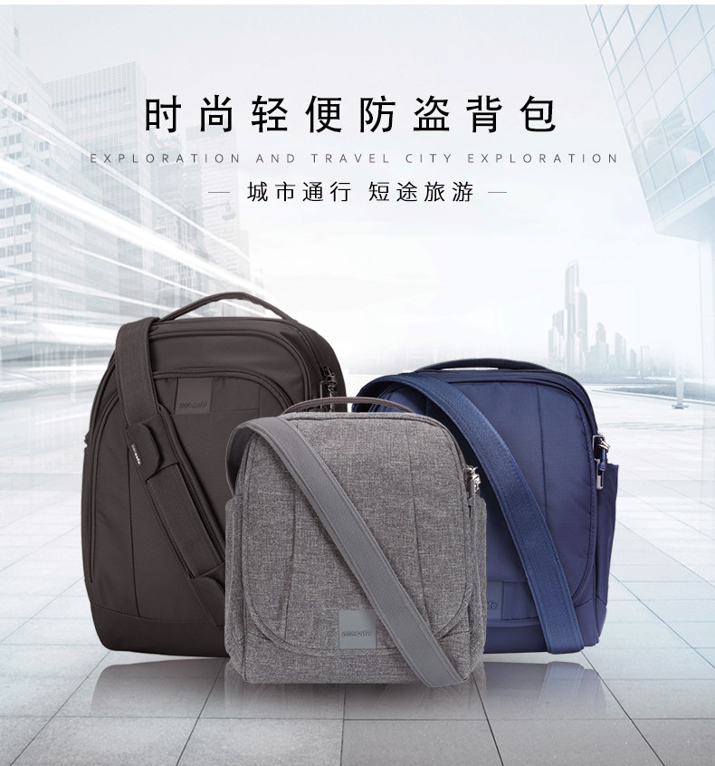 小乌龟Pacsafe城市防盗斜挎背包