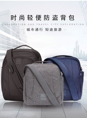 小乌龟Pacsafe城市防盗斜挎背包