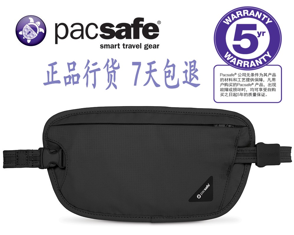 Pacsafe Coversafe X100贴身防盗屏蔽腰包钱包 官方正品现货