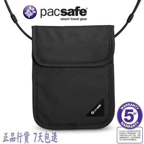 Pacsafe Coversafe X75贴身防割屏蔽零钱机挂颈袋护照包