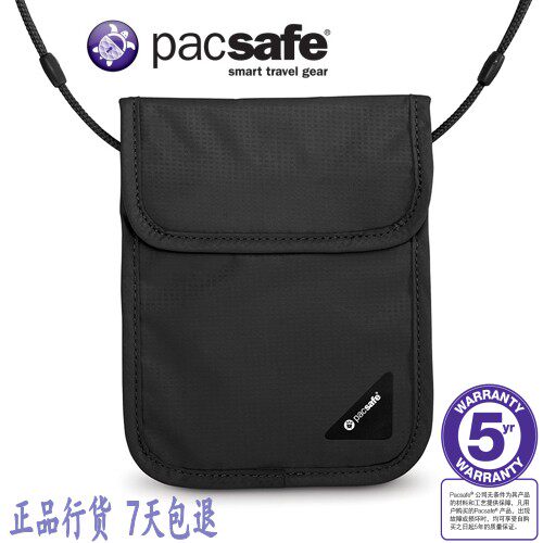 Pacsafe贴身防盗护照包挂颈袋