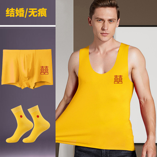 双喜无痕背心男士黄色结婚吊带莫代尔冰丝透气坎肩打底新郎礼物