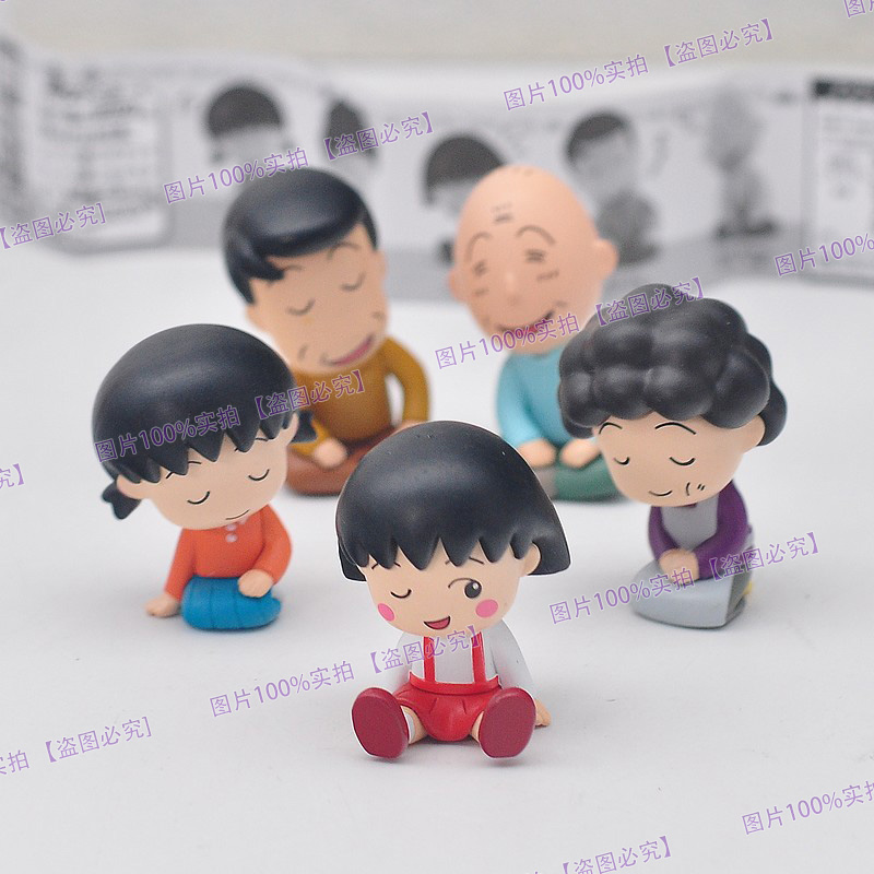 樱桃小丸子爸爸妈妈姐姐全家福肩靠肩坐姿迷你车载摆件手办潮玩