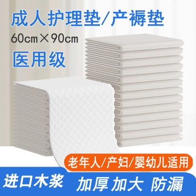 加厚护理垫婴儿成人一次性产褥垫