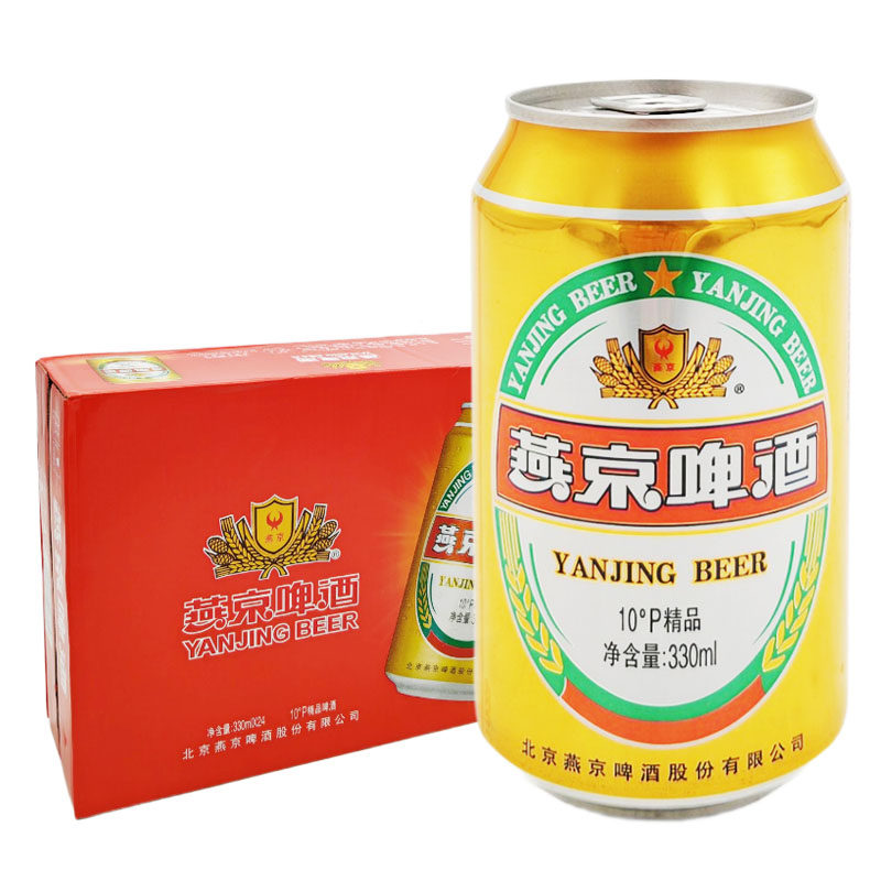 燕京啤酒 燕京精品啤酒330ml*24罐 10度啤酒易拉罐 整箱