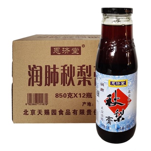 秋梨膏850克x12瓶 run肺 恩济堂秋梨膏冲饮品整箱 恩济堂 老北京