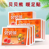 贝贝熊暖足贴冬季 足部暖脚宝防寒保暖贴片型自发热暖垫