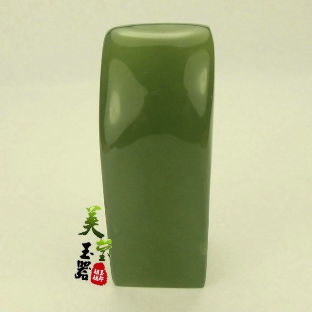 美莹玉器天然岫玉石如冰通透篆刻名字公印图章手戳制作 包邮XVZ47