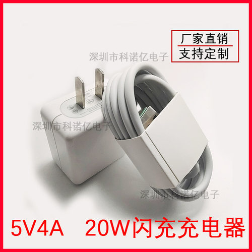 适用OPPO20w闪充电器头 r15/17Realme真我五代vooc快充通用闪充头