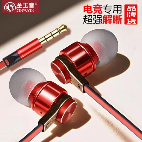 有线耳机入耳式2025新款重低音线控带麦K歌电竞游戏视频电竞风