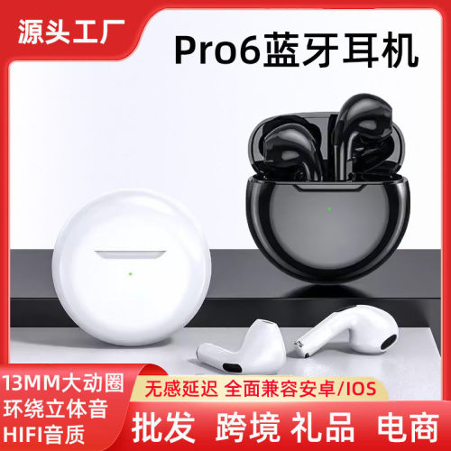 厂家供应跨境Pro6皮纹真无线半入耳式蓝牙耳机跑步运动高音质TWS