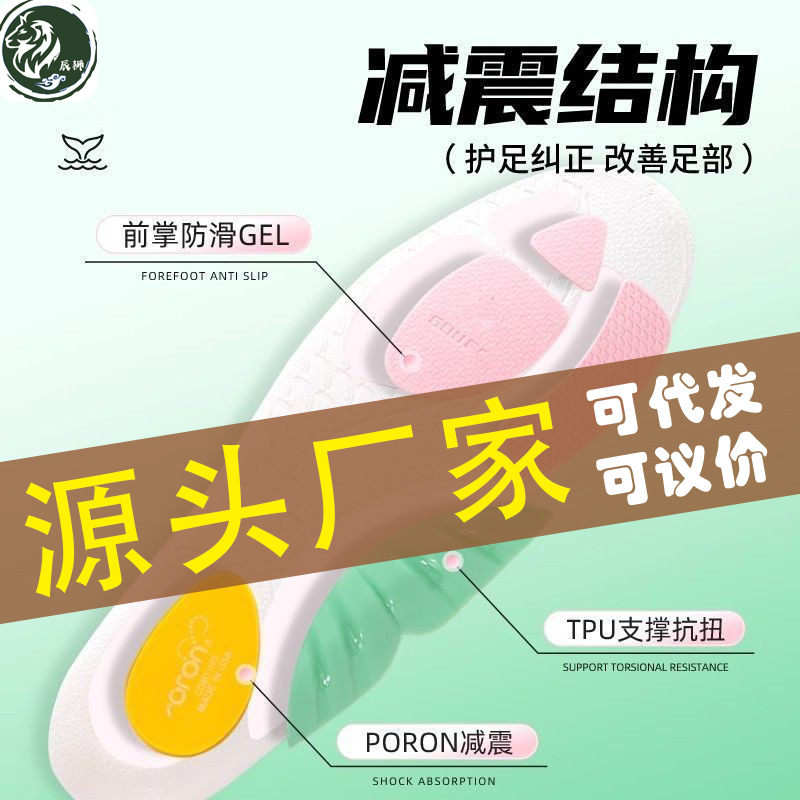 踩屎感久站不累足弓鞋垫支撑垫篮球减震运动点软底男款女鞋垫