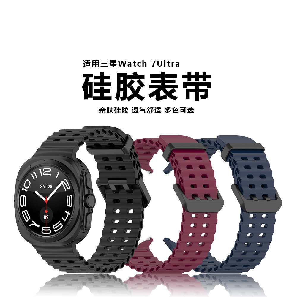 适用三星GalaxyWatchUltra 硅胶表带三星手表多孔透