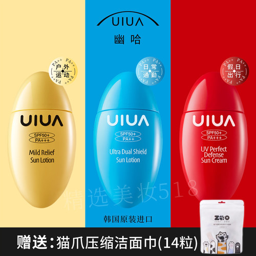 韩国UIUA幽哈水感清透轻盈倍护双重光护防晒乳霜高倍官方旗舰店