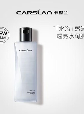 卡姿兰菁萃净润卸妆水大容量
