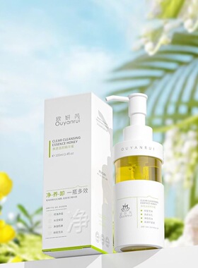 欧妍芮净透洁颜精华蜜