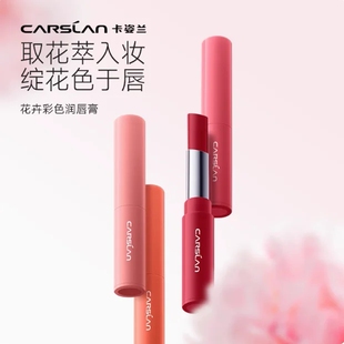 卡姿兰花卉润唇膏滋润口红秋冬官方正品