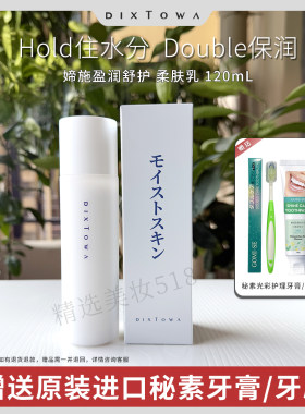 媂施盈润舒护柔肤乳120ml