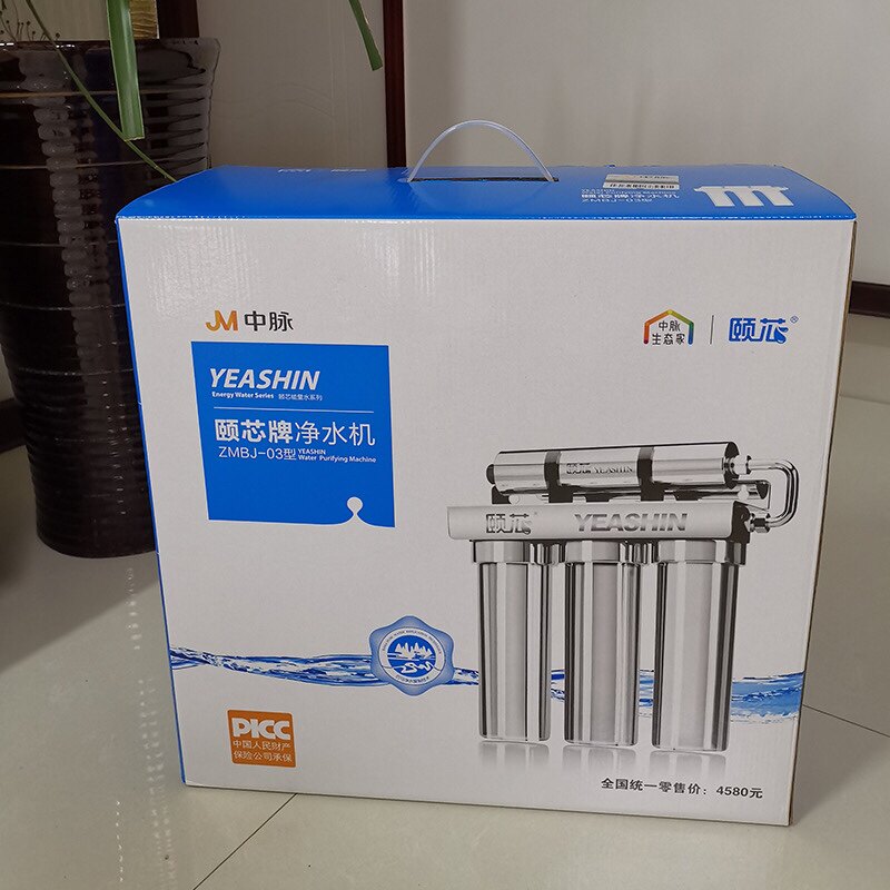 原装中脉颐芯一代二代净水器ZMBJ03型水机STBM-A型巴马生态净水器