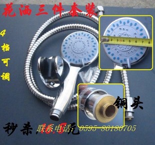 莲蓬头热水器喷头 四功能淋雨沐浴淋浴手持增压花洒套装 三件套