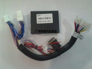 东风风神S30专用关窗器H30自动升窗器S30关窗器H30车窗玻璃关闭器