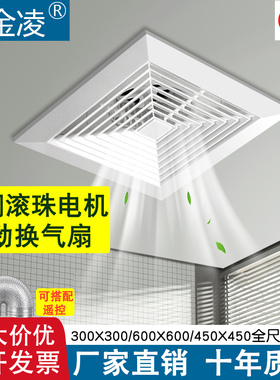 石膏板吊顶PVC开孔类换气扇吸顶排风扇强力静音厨房卫生间排气扇
