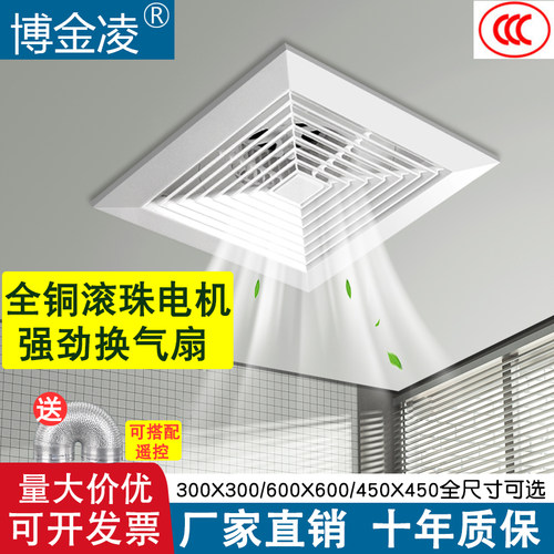 换气扇吸顶式排风扇强力静音