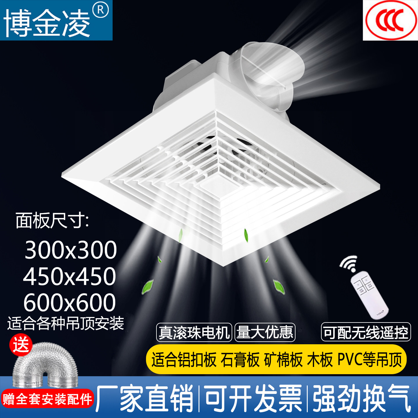 集成吊顶天花排气扇600x600换气扇300x300强力静音卫生间排风扇