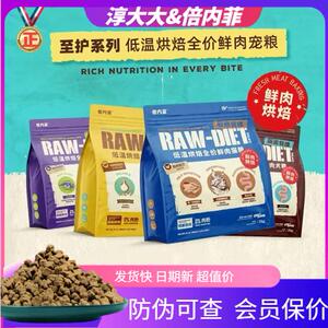 倍内菲低温烘焙猫粮鸡肉全价成幼猫旗舰至护系列2kg5kg狗粮鸭肉梨