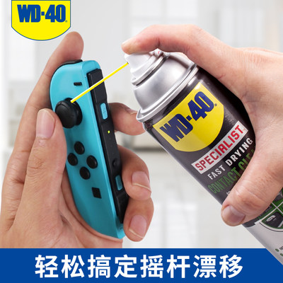 WD-40精密仪器电器清洁剂switch