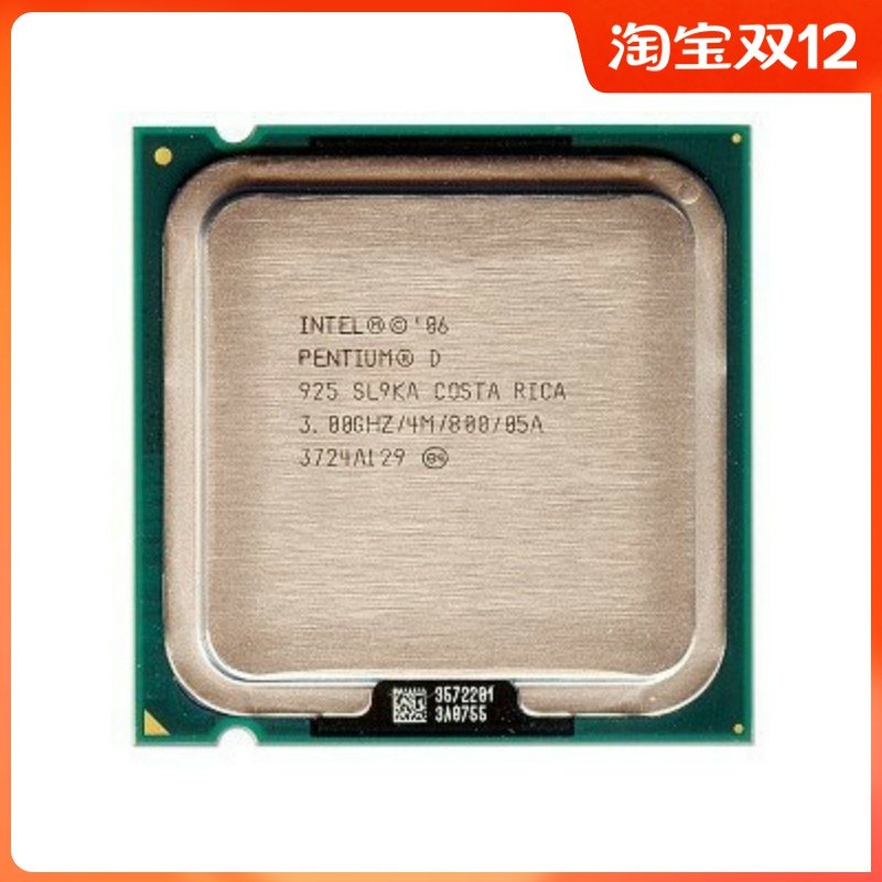 双核 pd 925 930 3.0ghz/4m/800mhz 奔腾d 775针cpu 电脑 台式机