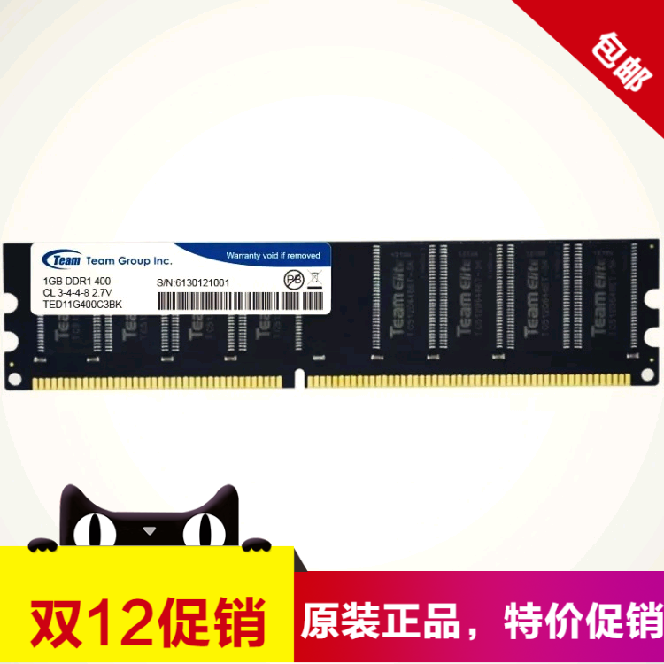 包郵原裝正品一代DDR 400 1G臺式機電腦內存條PC-3200兼容333 266