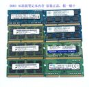 PC3 8500S10600 4G笔记本内存条三代 品牌DDR3 1066 原装 1333