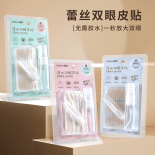 玛莉安清水双眼皮贴 蕾丝网纹贴120回遇水即粘脸部美容美目贴8384