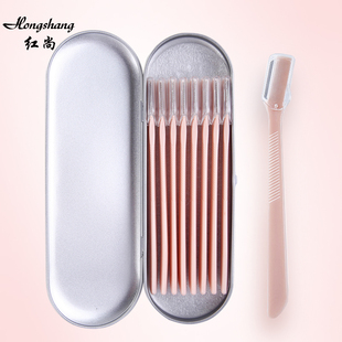 红尚修眉刀小号刮眉刀女用微距带护网初学者安全型削眉毛刀5支装