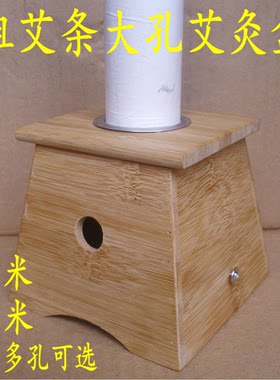 3cm大孔艾灸盒大号单双孔粗4厘米