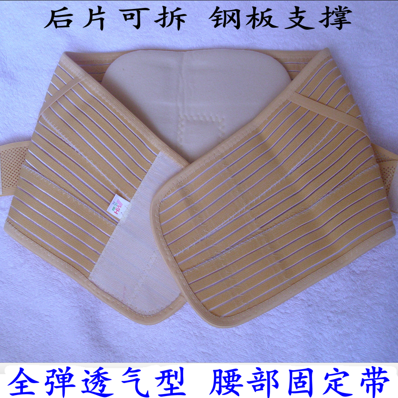 透气型腰椎固定带护腰带腰托带钢板药兜靠垫腰部薄款全弹腰围包邮