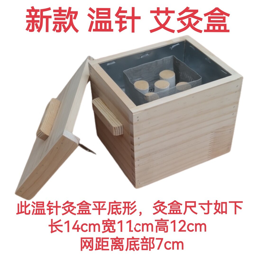 实木艾绒盒艾条艾柱温灸盒可以温针的艾灸盒木制单格温灸仪器工具