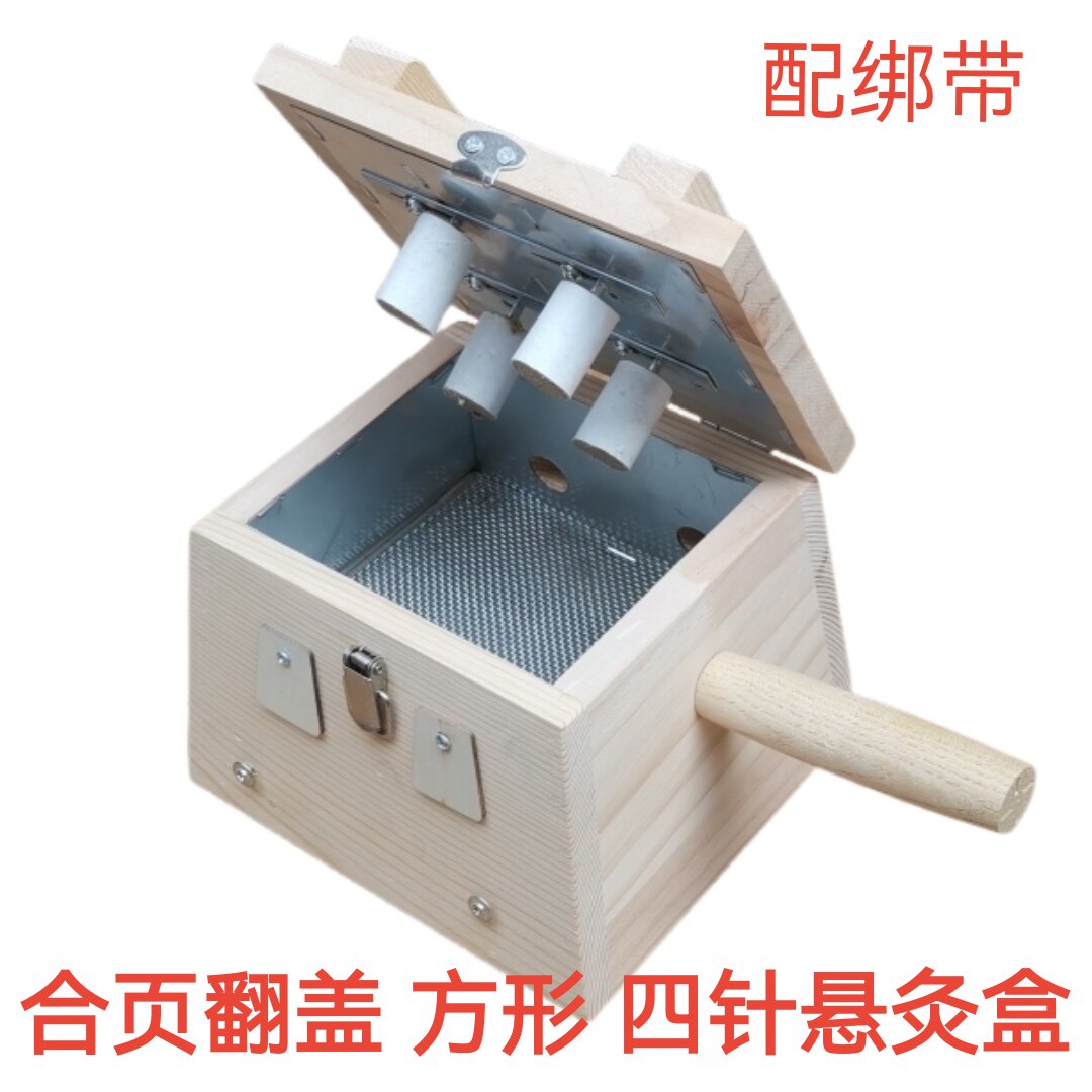 艾灸盒实木制随身灸家用翻盖四柱4孔4针艾条悬灸盒温灸器腰腹背部