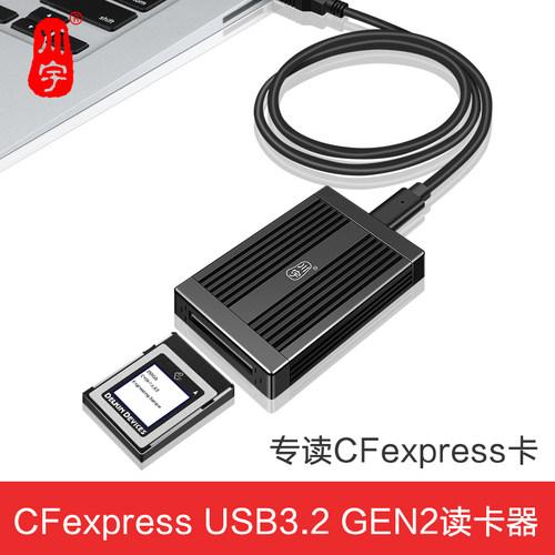 cfe高速读卡器存储卡闪迪