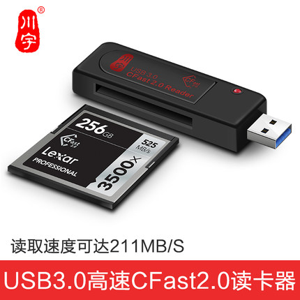 川宇 USB3.0高速读卡器CFast 2.0单反相机内存存储卡专用C302
