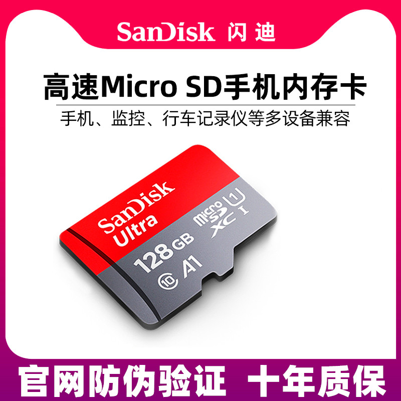 SANDISK 메모리 카드 128G 운전 레코더 고속 SD 카드 닌텐도 스위치 게임 콘솔 메모리 카드 TF 카드